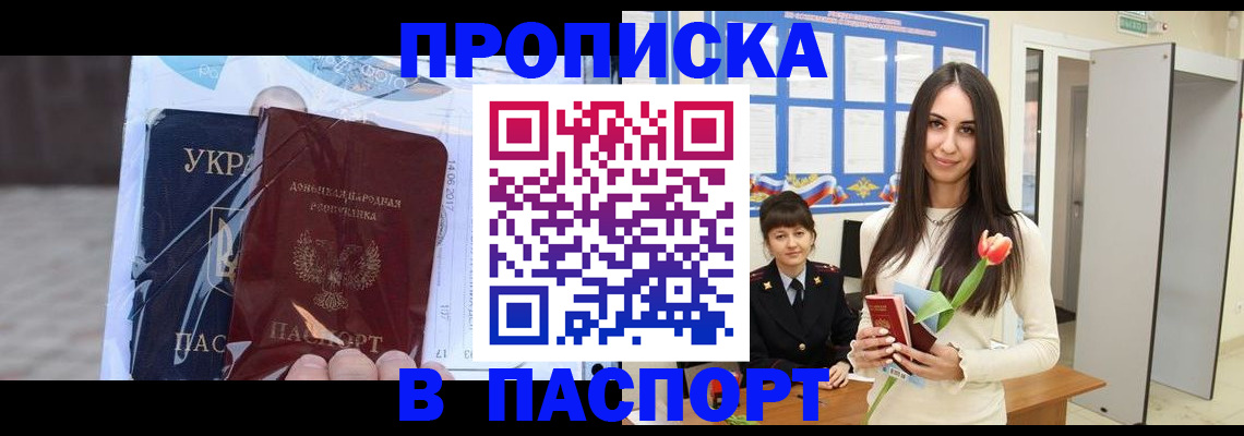 временная регистрация законно в Волоколамске