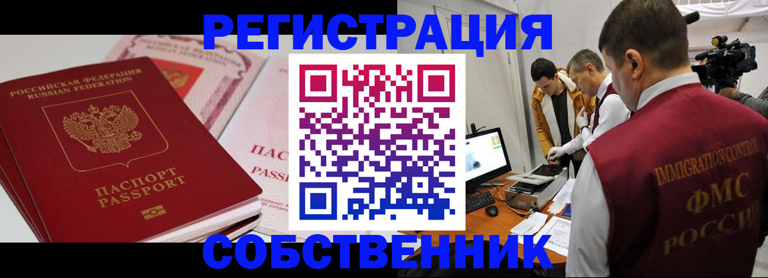 временная регистрация поиск в Волоколамске