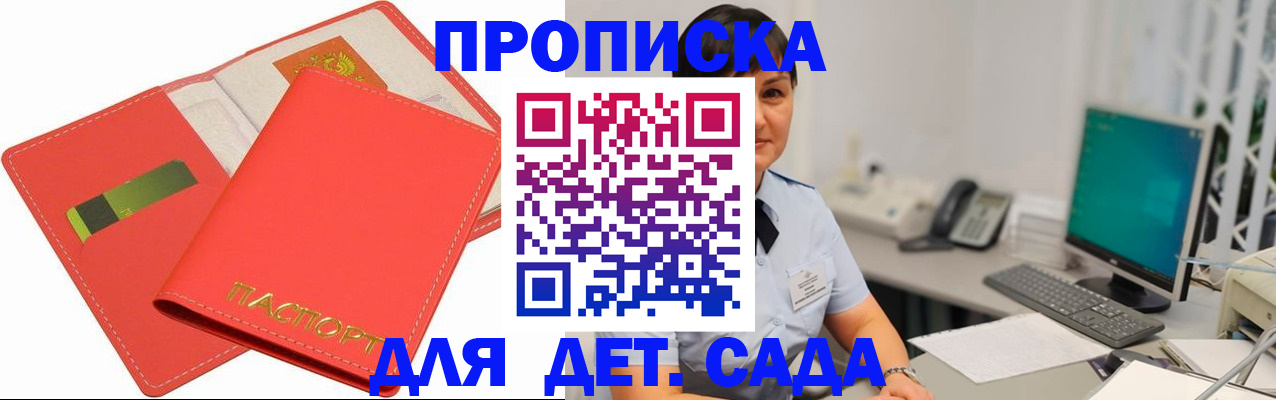 временная регистрация для всех в Волоколамске