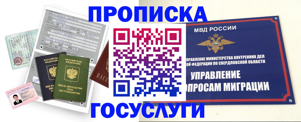 временная регистрация гарантия в Волоколамске