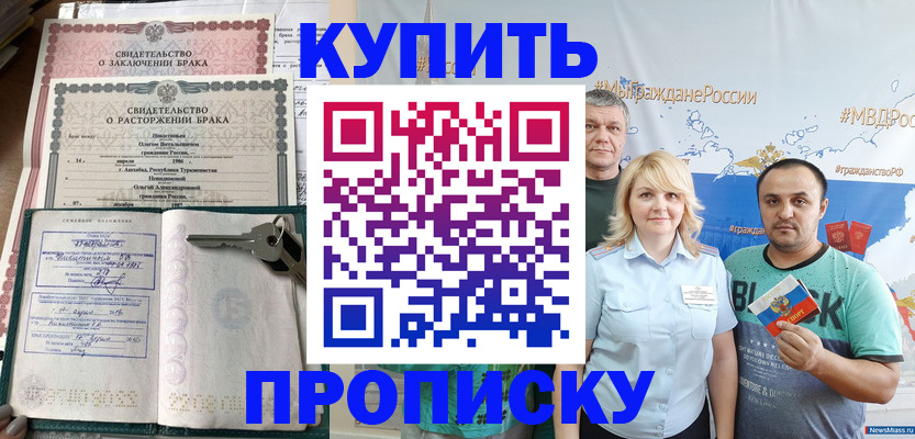 пропишу в квартире в Волоколамске