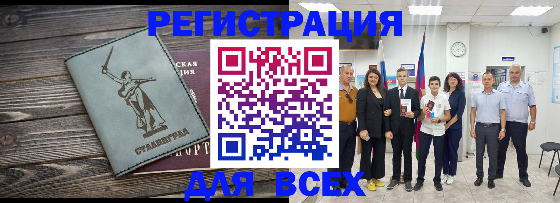 временная регистрация недорого в Волоколамске