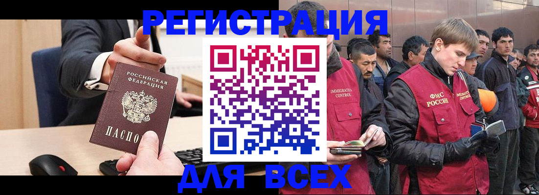 прописка 2025 в Волоколамске
